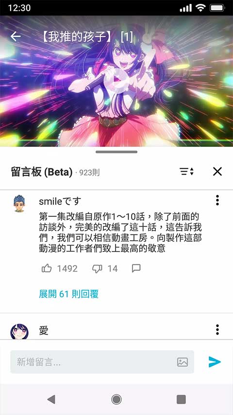 巴哈姆特动画疯app