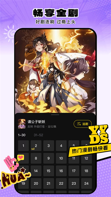 柚子动漫剧场
