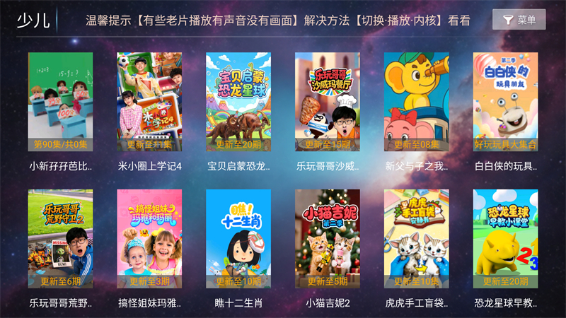 一号影院TV