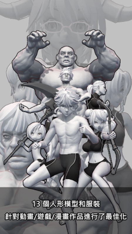 三维模拟器内置存档版