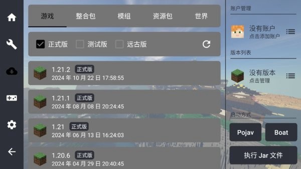 fold craft launcher启动器