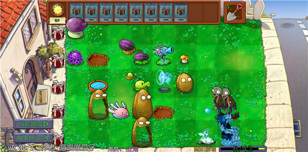 植物大战僵尸抽卡重制版