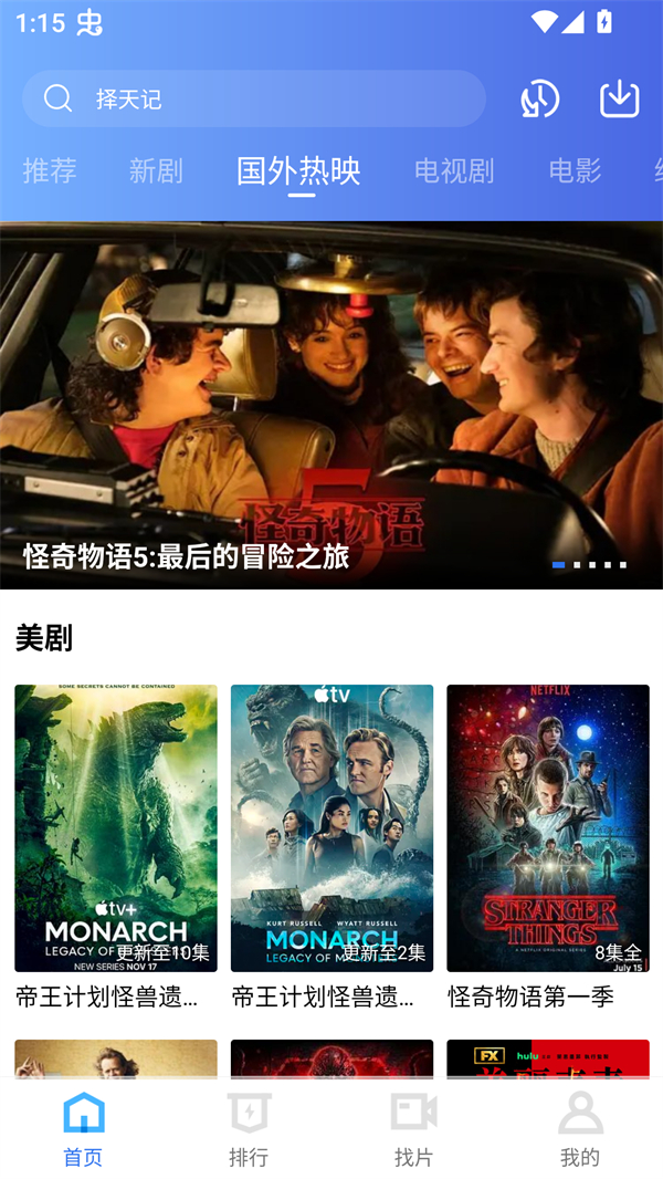天鹅视频