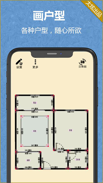 家炫diy房屋设计