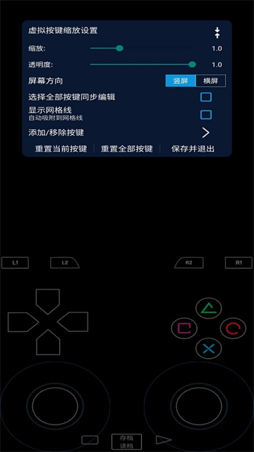 呆萌ps2模拟器无需付费版