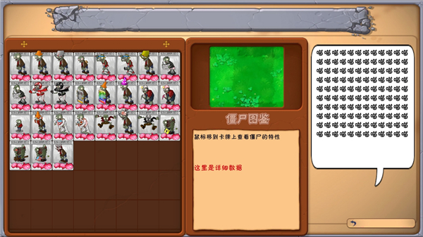 植物大战僵尸抽卡重制版