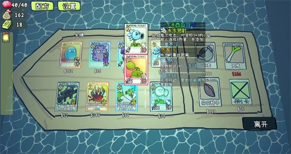 植物大战僵尸卡牌肉鸽