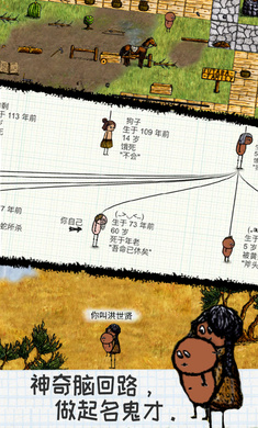 希望之村中文版