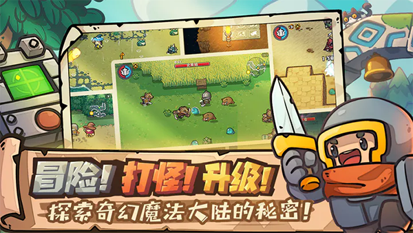 元气骑士前传云游戏