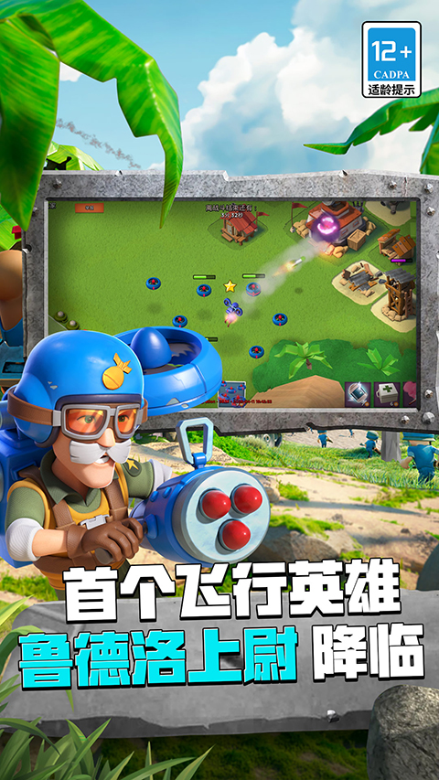 海岛奇兵破解版