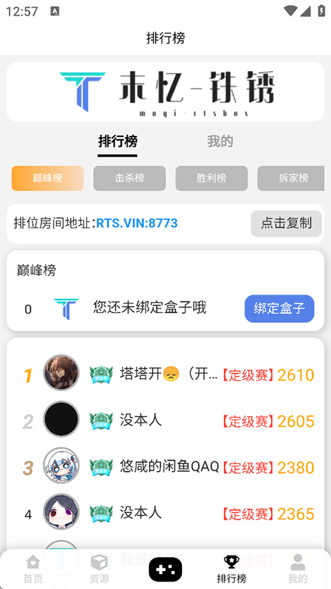 铁锈盒子官方正版