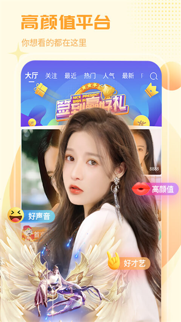 红人直播交友