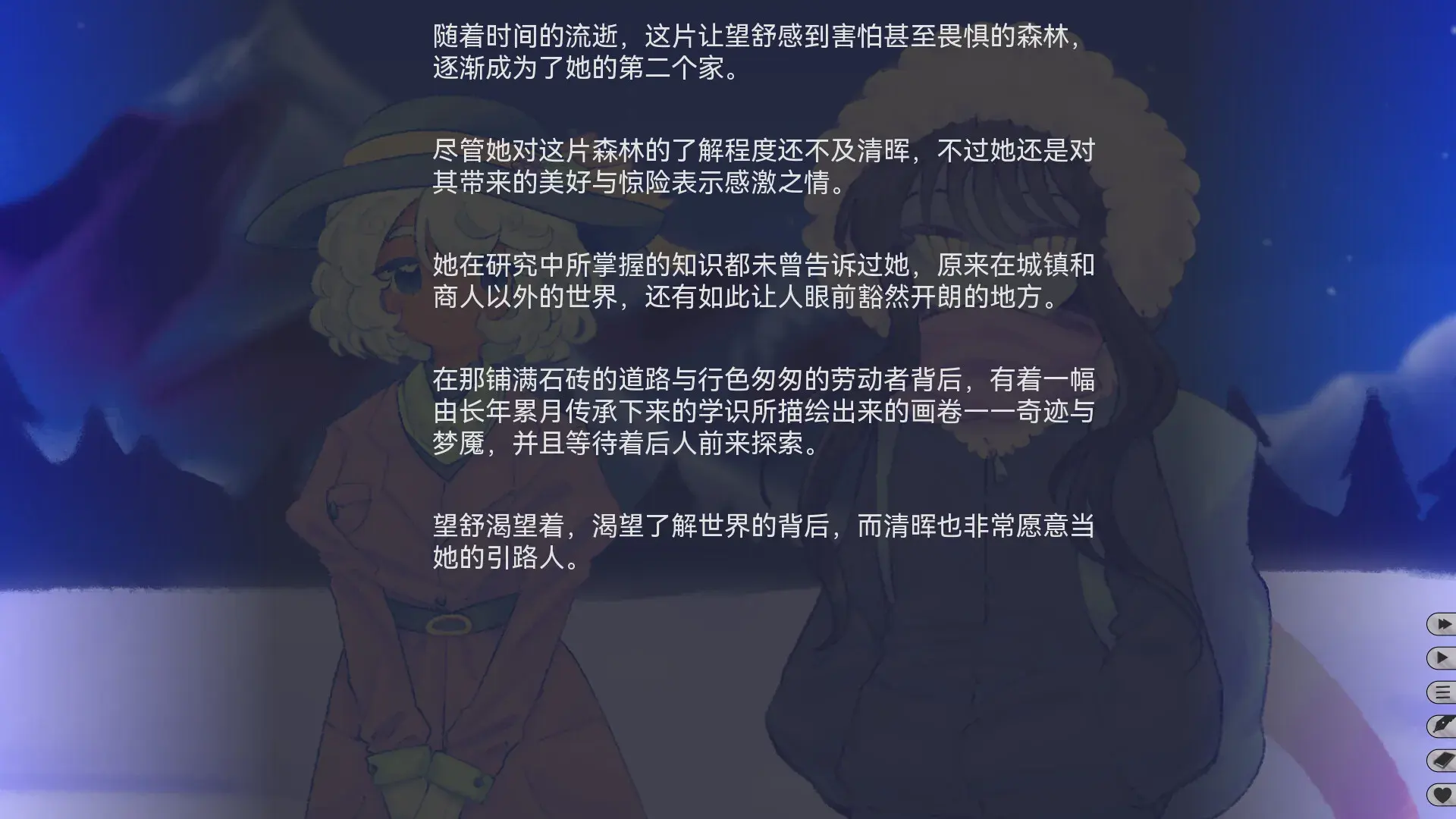 我们的冬日物语