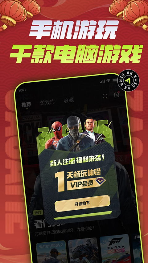 3a云游戏无限时长
