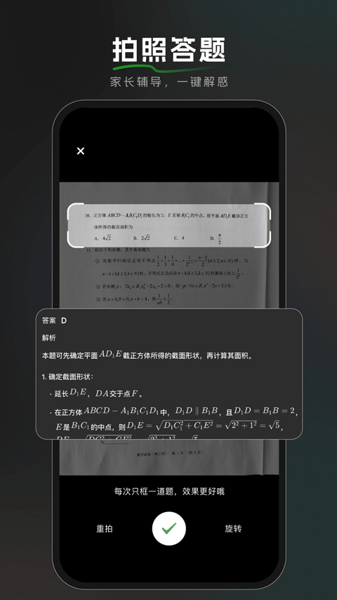 Bajoseek智能搜索