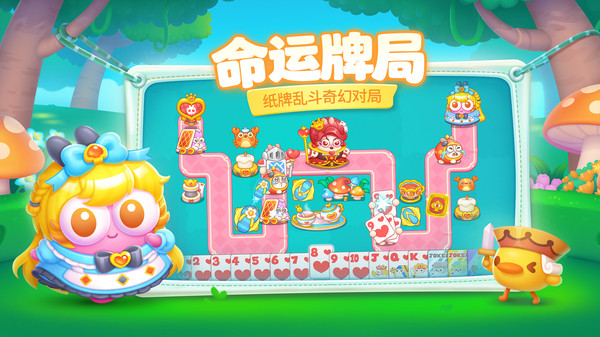 保卫萝卜4安卓版