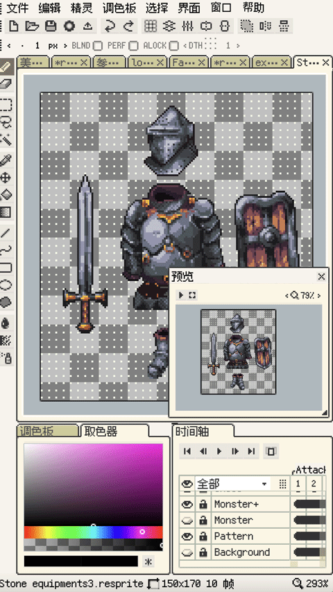 resprite安卓版