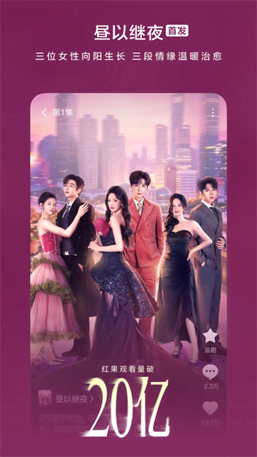 红果免费短剧app