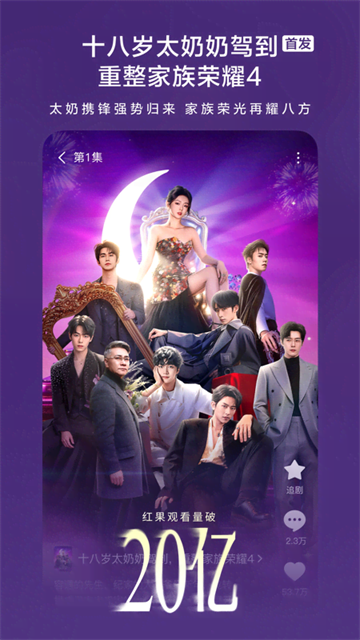 红果免费短剧app