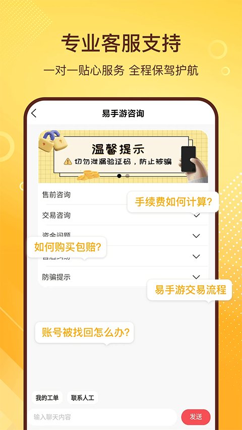 易手游