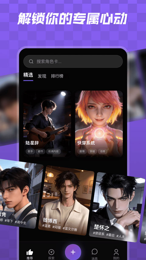 宇空轻语AI聊天
