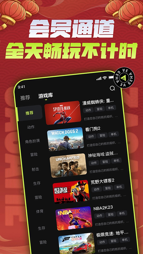 3a云游戏无限时长