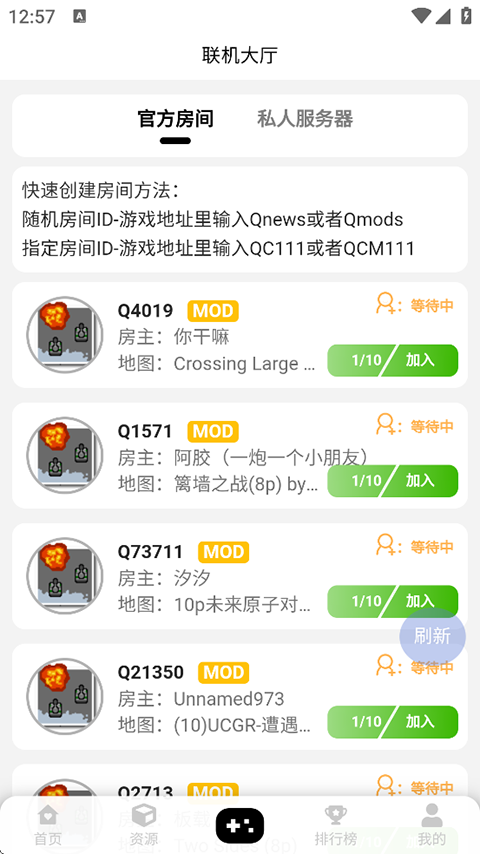 铁锈盒子官方正版