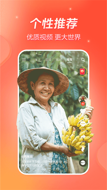 火山小视频TV版