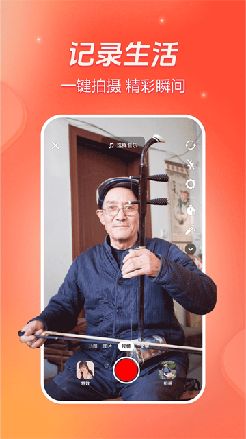 火山小视频TV版