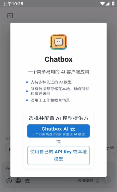 Chatbox
