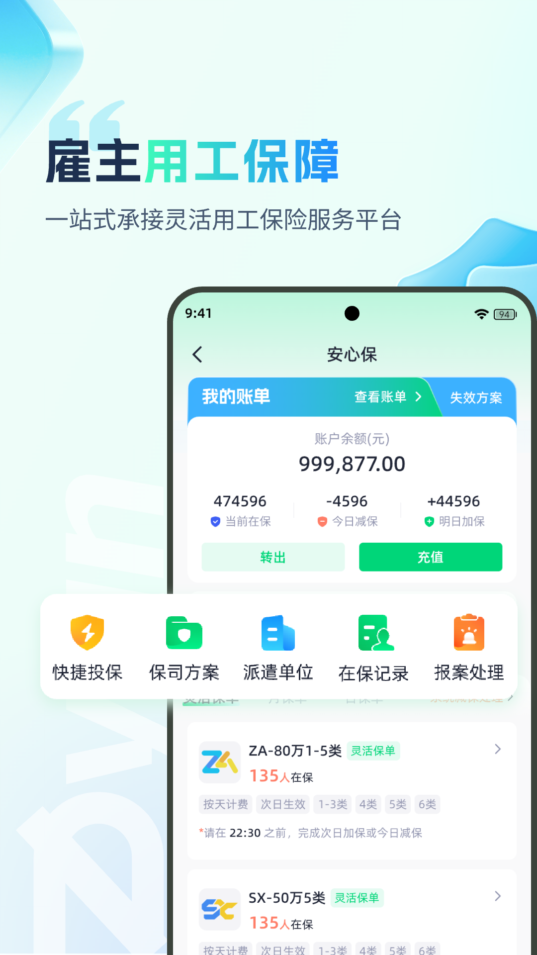 子弹人力云