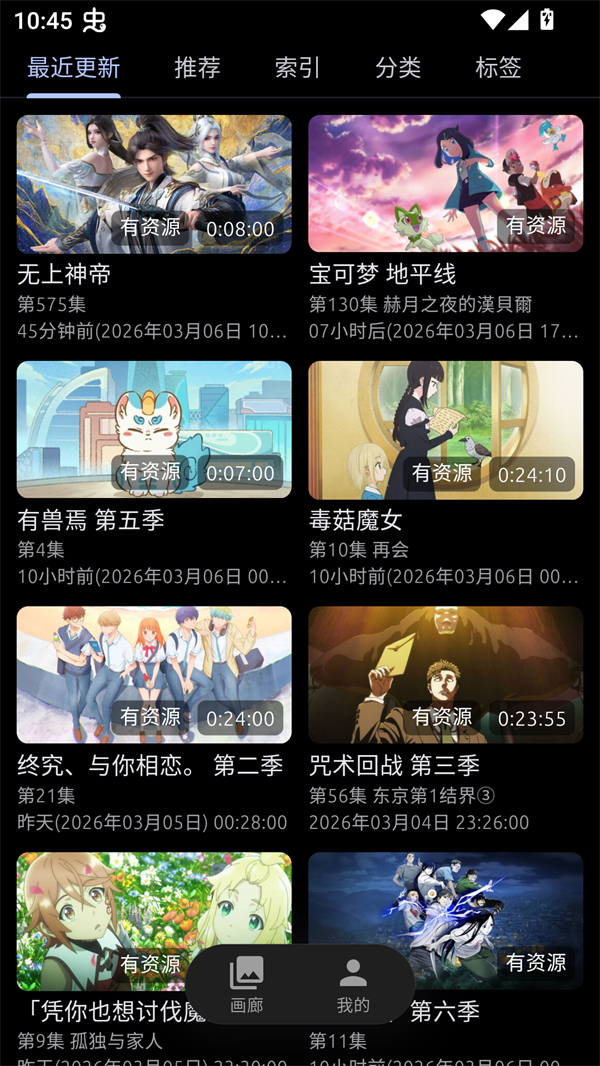 像宿动漫