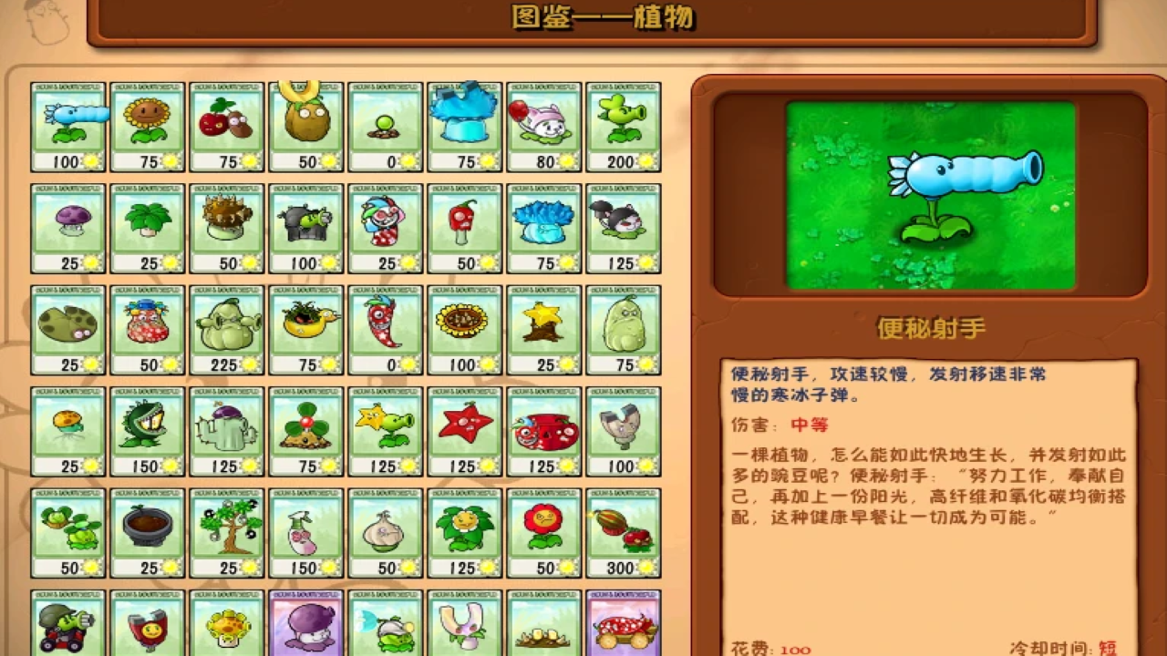 废物大战僵尸超模版