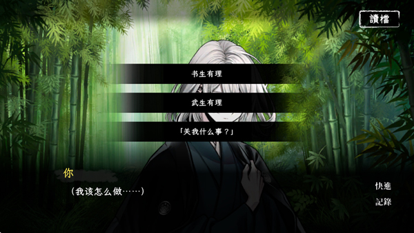 回避我的死亡结局