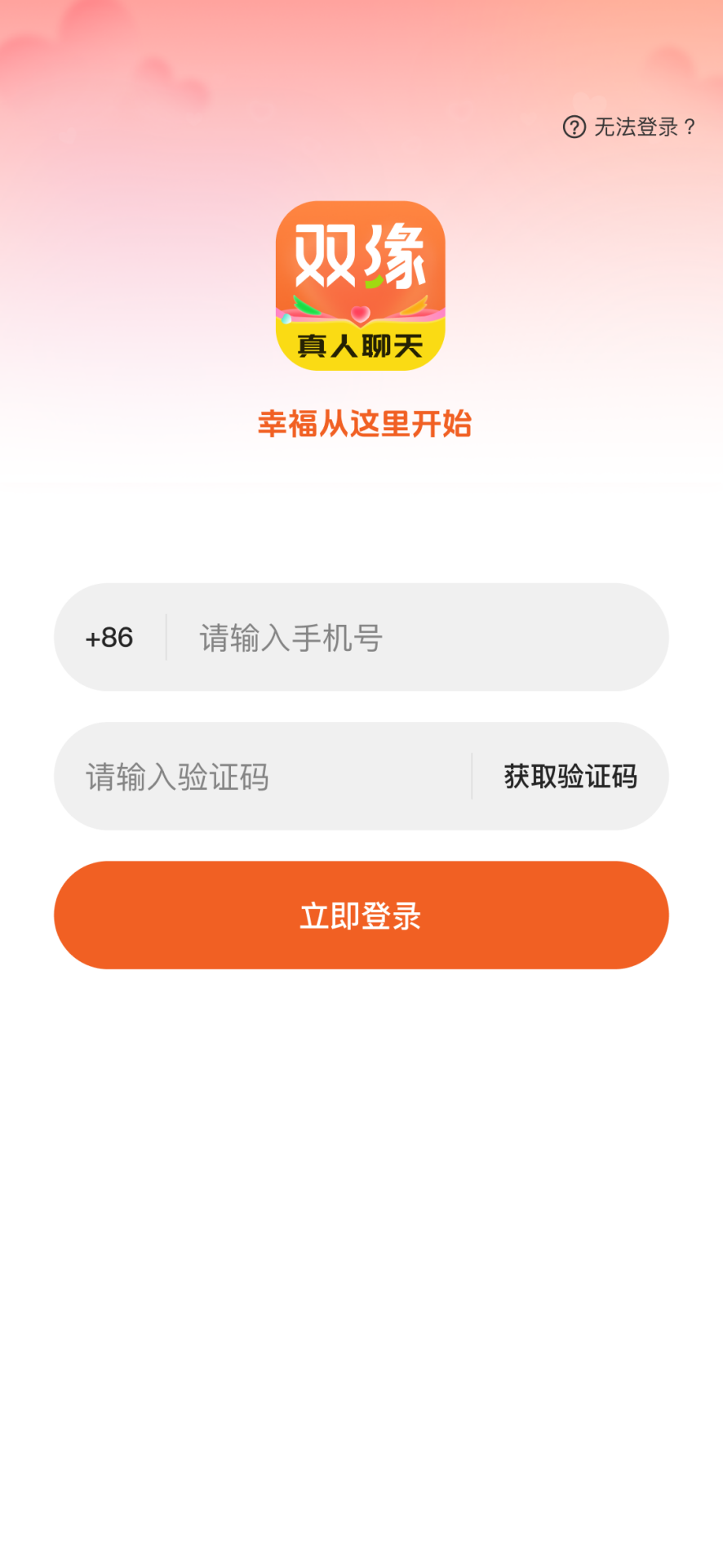 双缘