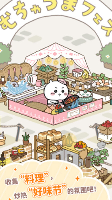 口袋吉伊卡哇内置菜单版