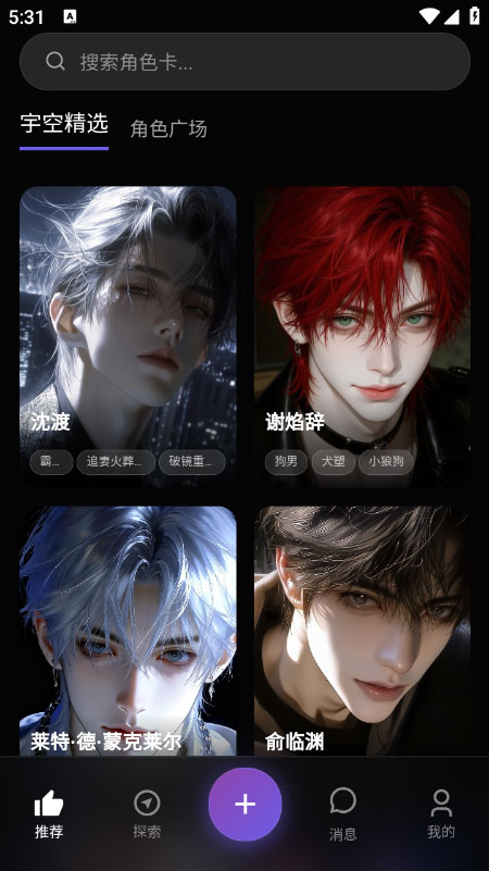 宇空轻语AI聊天