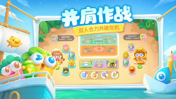 保卫萝卜4安卓版