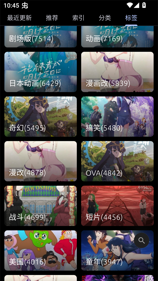 像宿动漫