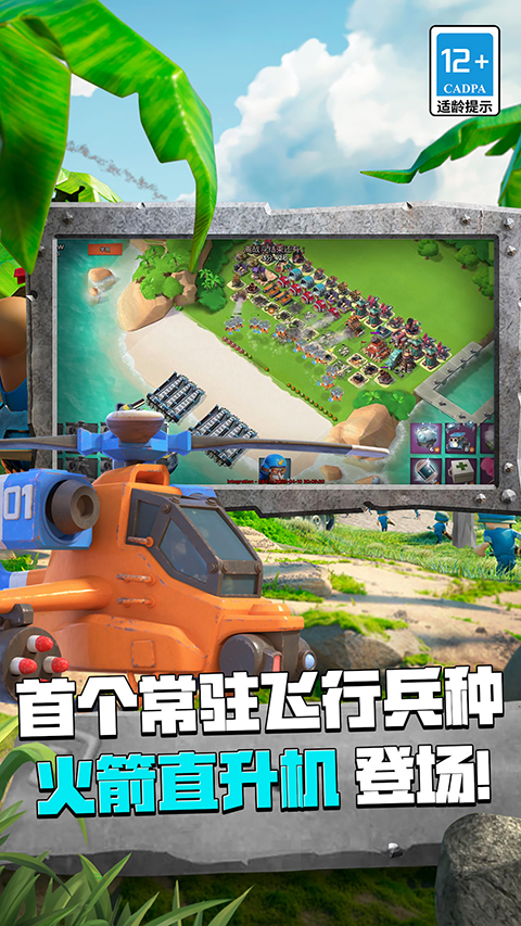 海岛奇兵破解版