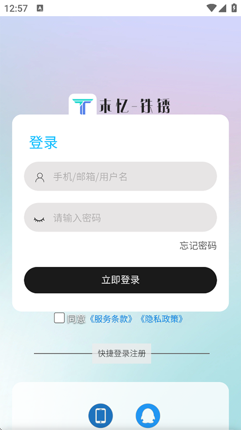 铁锈盒子官方正版