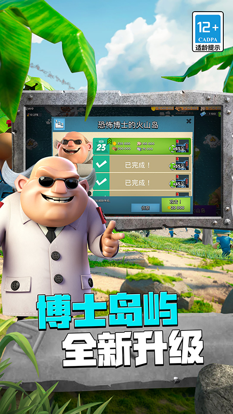 海岛奇兵破解版