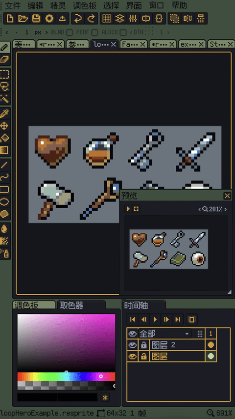 resprite安卓版