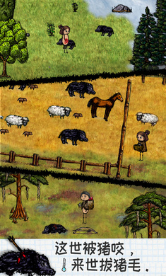 希望之村中文版