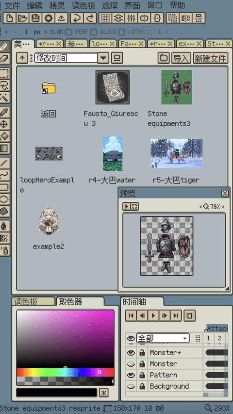 resprite安卓版