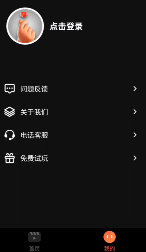 全网短剧天天看