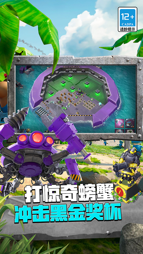 海岛奇兵破解版