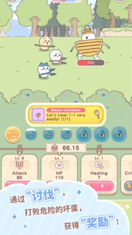 口袋吉伊卡哇内置菜单版