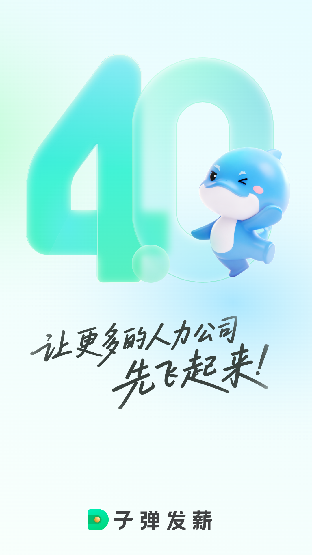 子弹人力云
