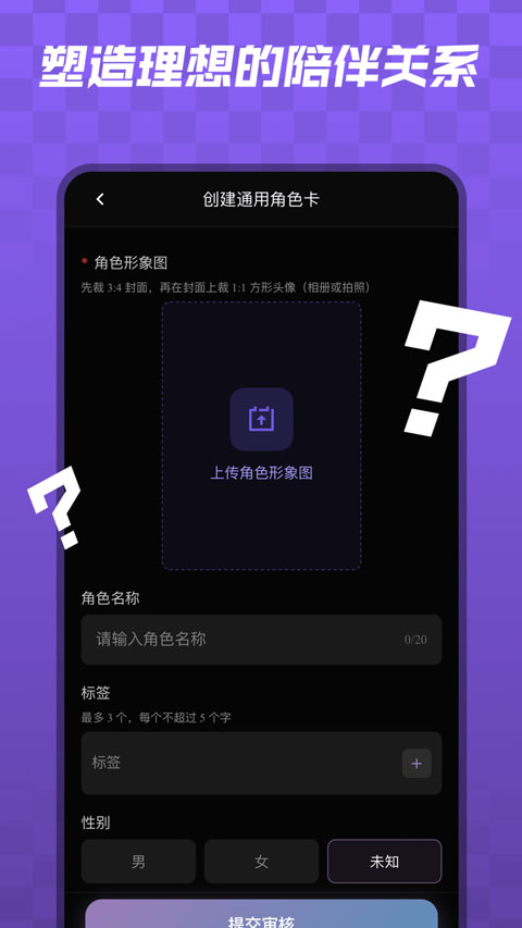 宇空轻语AI聊天